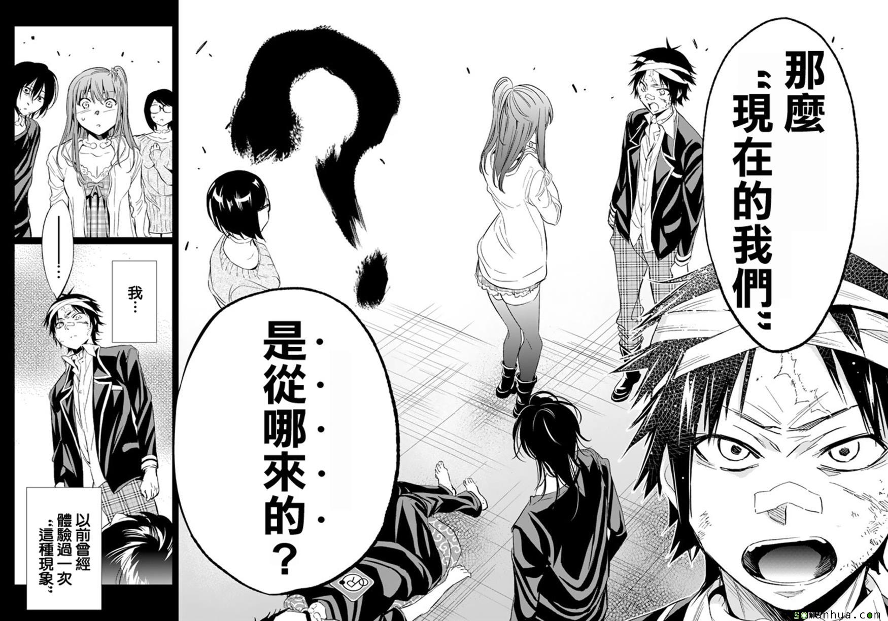 《真实账号》漫画最新章节第51话免费下拉式在线观看章节第【17】张图片