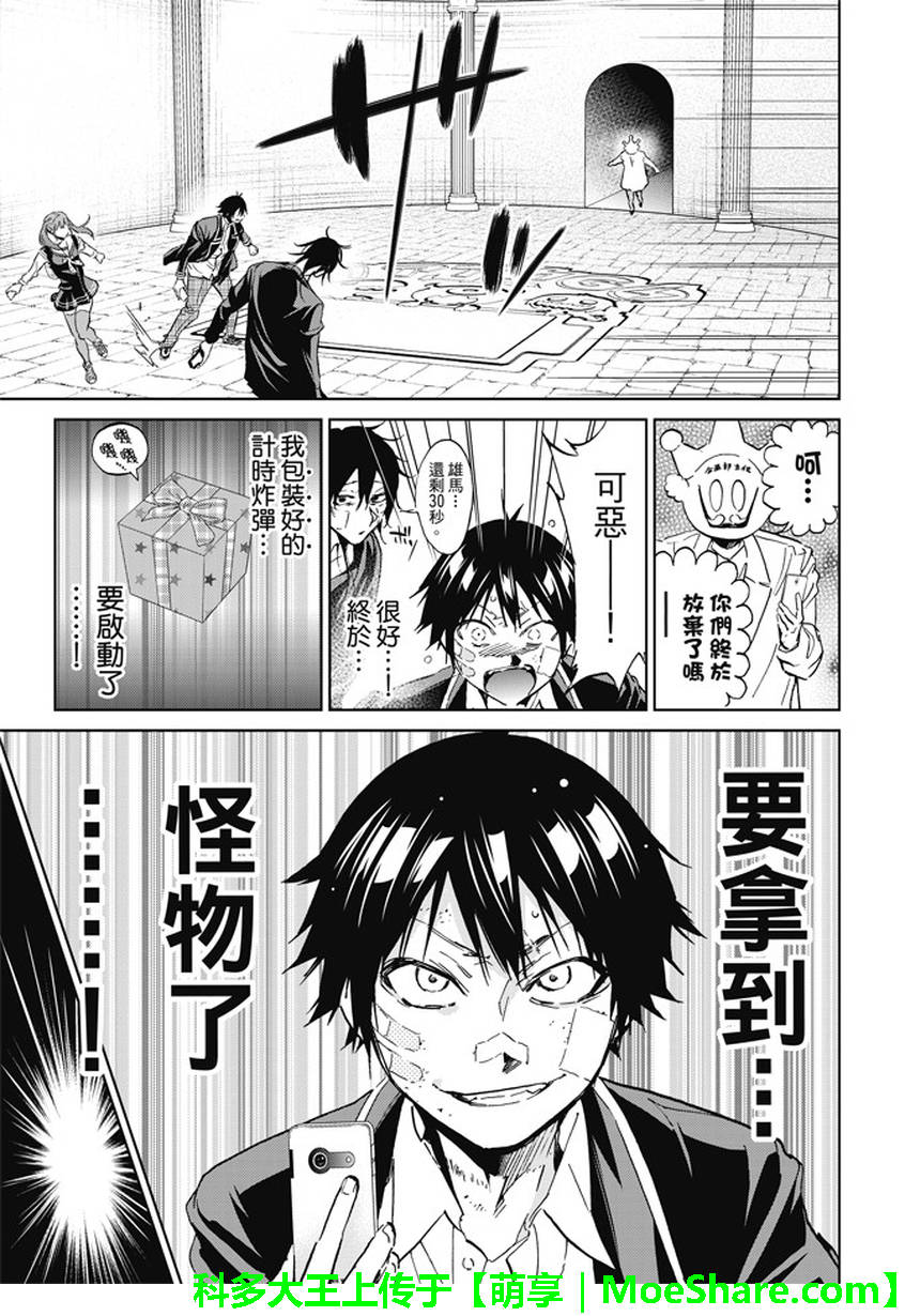 《真实账号》漫画最新章节第107话免费下拉式在线观看章节第【11】张图片