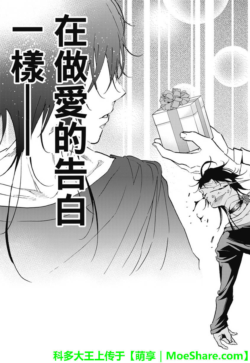 《真实账号》漫画最新章节第100话免费下拉式在线观看章节第【17】张图片