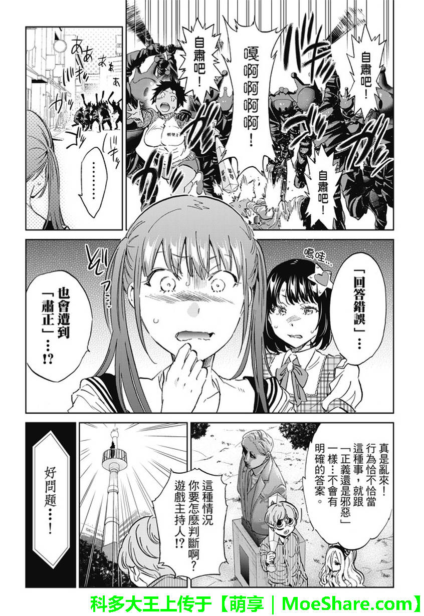 《真实账号》漫画最新章节第115话免费下拉式在线观看章节第【8】张图片