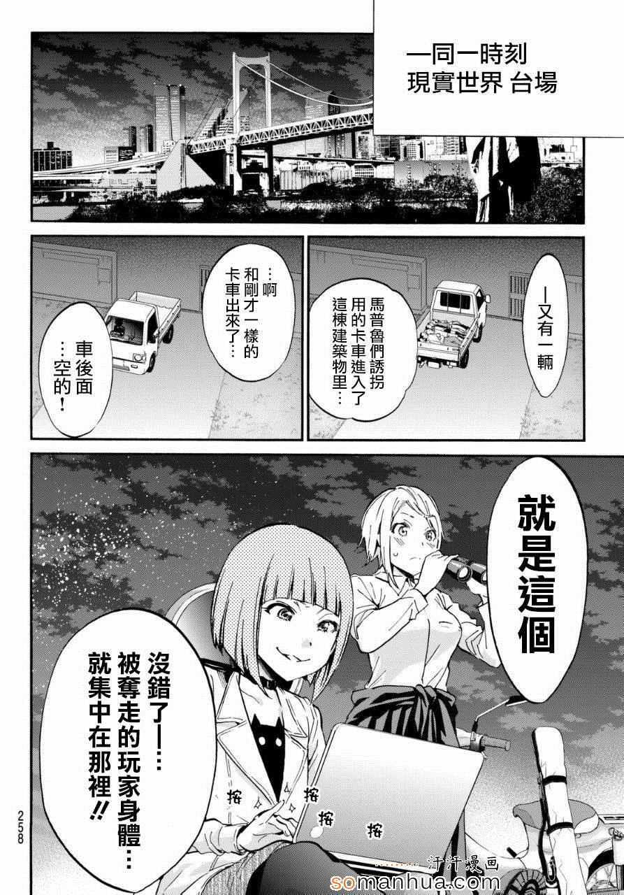 《真实账号》漫画最新章节第22话免费下拉式在线观看章节第【13】张图片