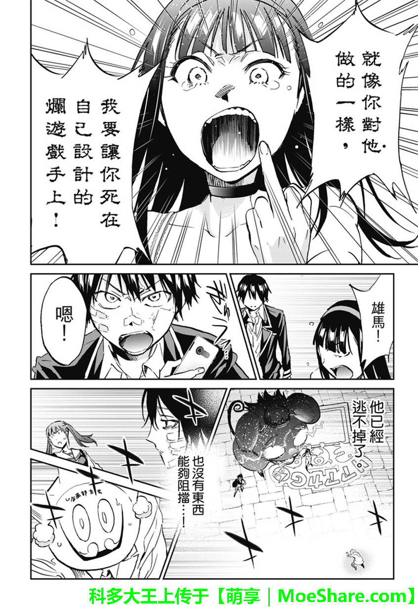 《真实账号》漫画最新章节第109话免费下拉式在线观看章节第【22】张图片