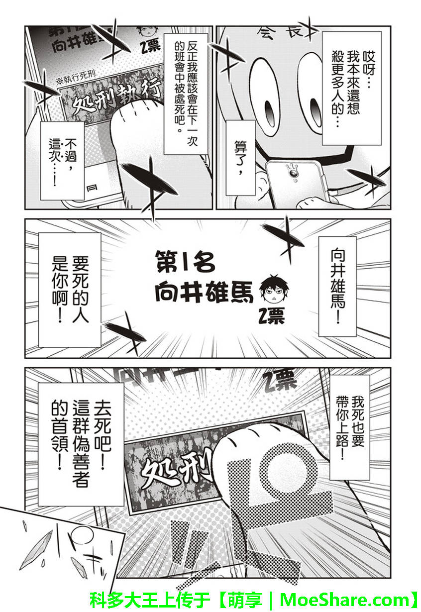 《真实账号》漫画最新章节第164话免费下拉式在线观看章节第【19】张图片