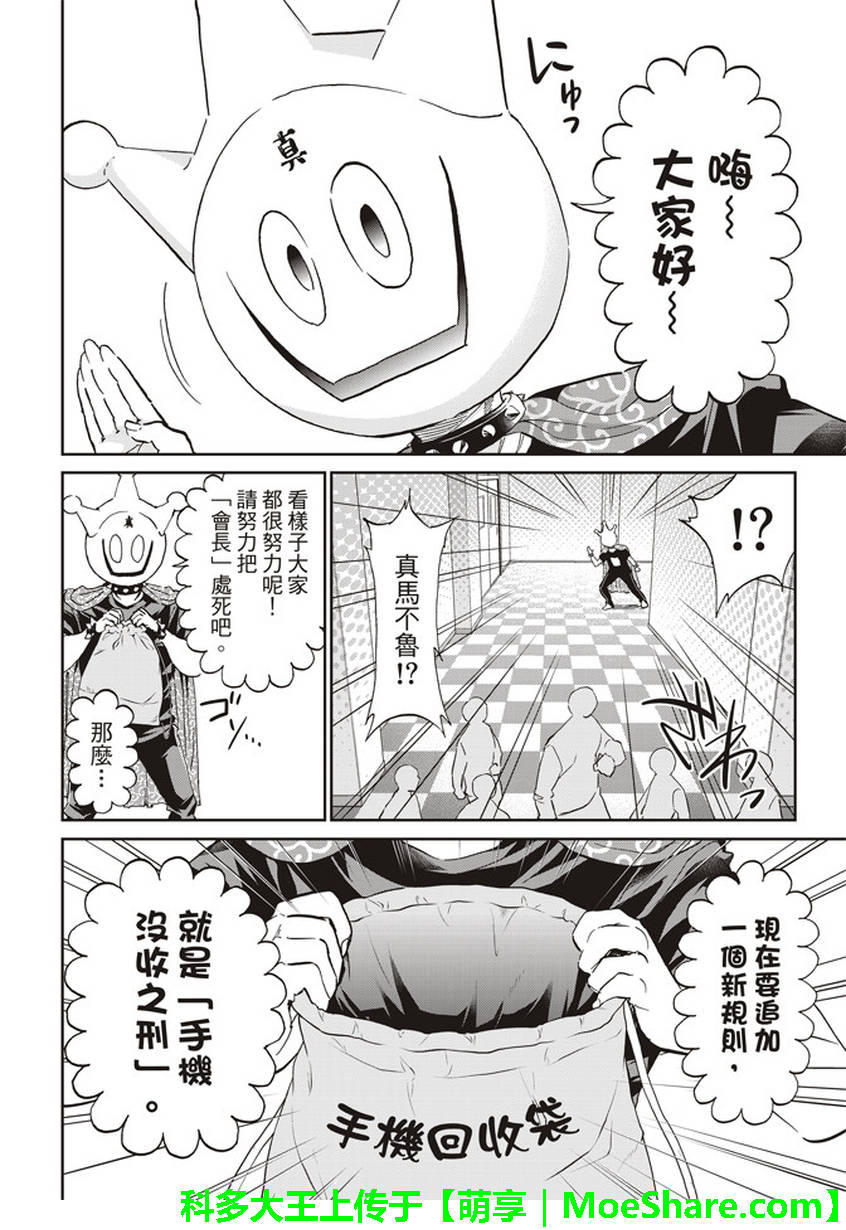 《真实账号》漫画最新章节第158话免费下拉式在线观看章节第【7】张图片