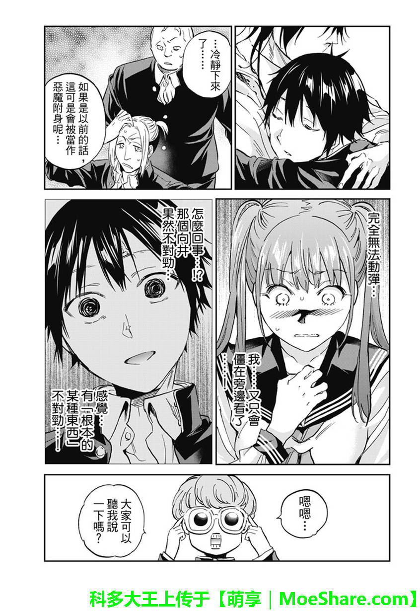 《真实账号》漫画最新章节第146话免费下拉式在线观看章节第【21】张图片