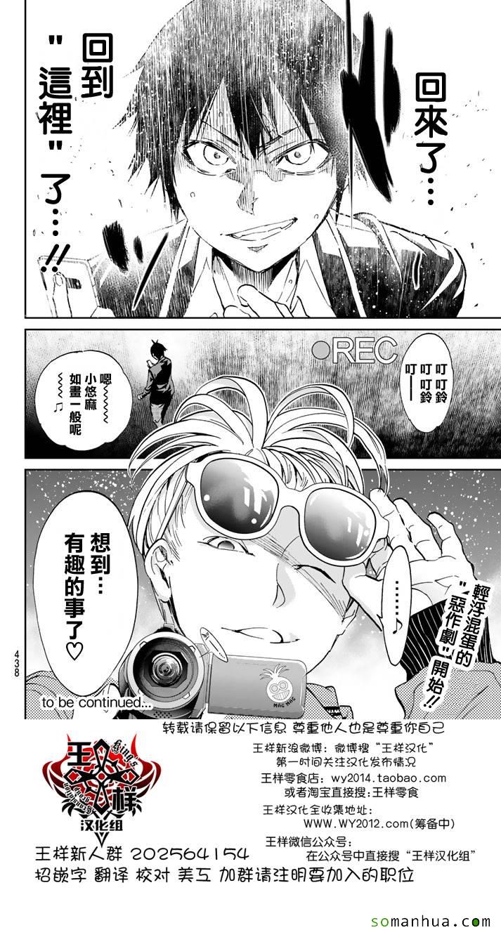 《真实账号》漫画最新章节第64话免费下拉式在线观看章节第【17】张图片