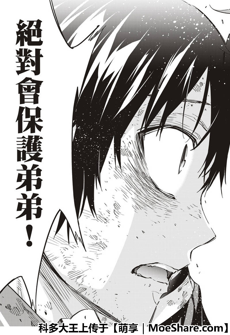 《真实账号》漫画最新章节第174话免费下拉式在线观看章节第【31】张图片