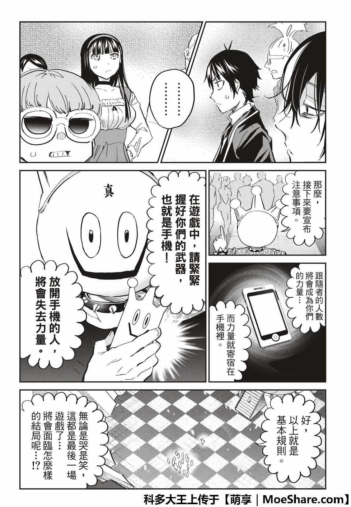 《真实账号》漫画最新章节第177话免费下拉式在线观看章节第【15】张图片