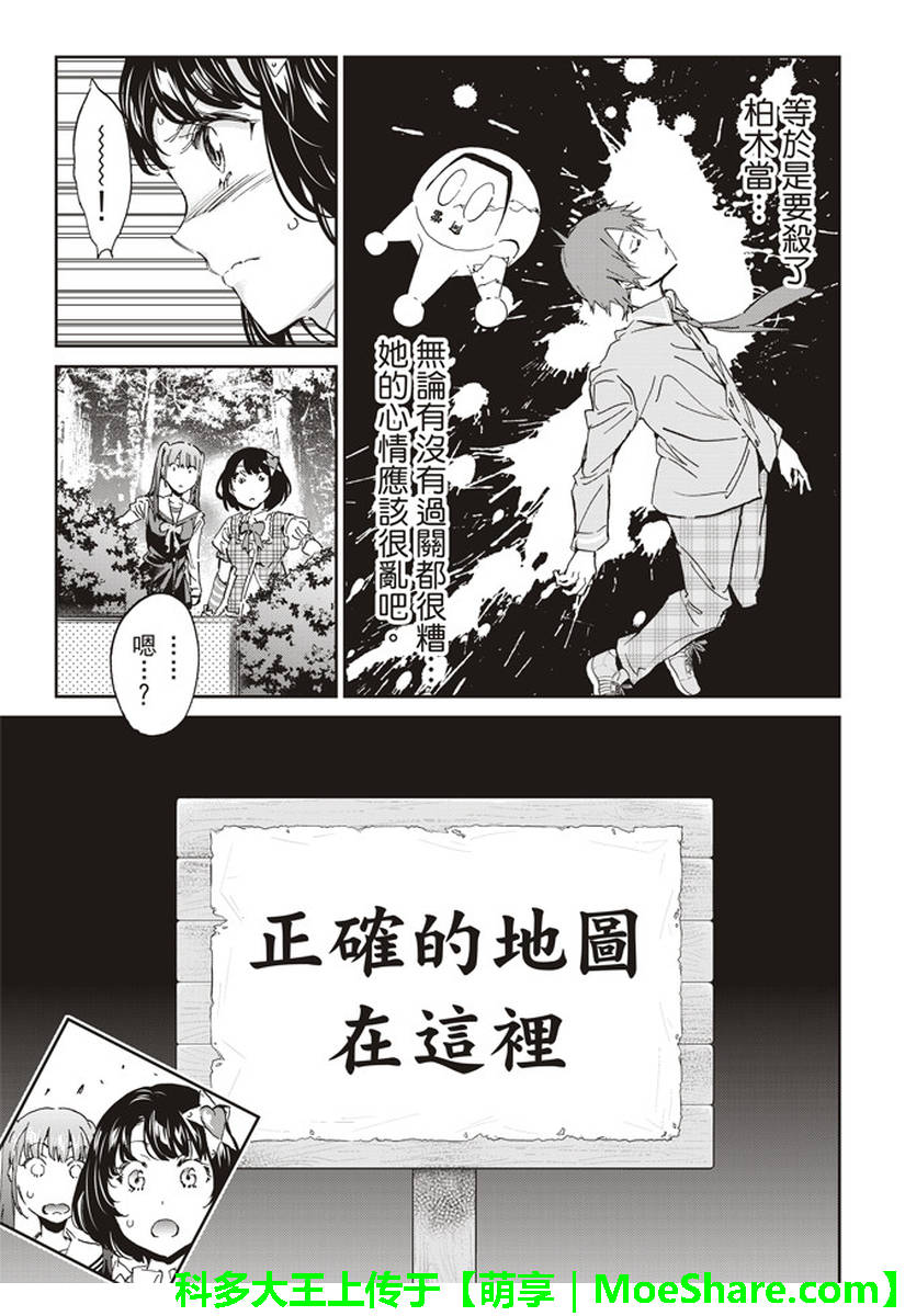 《真实账号》漫画最新章节第168话免费下拉式在线观看章节第【9】张图片