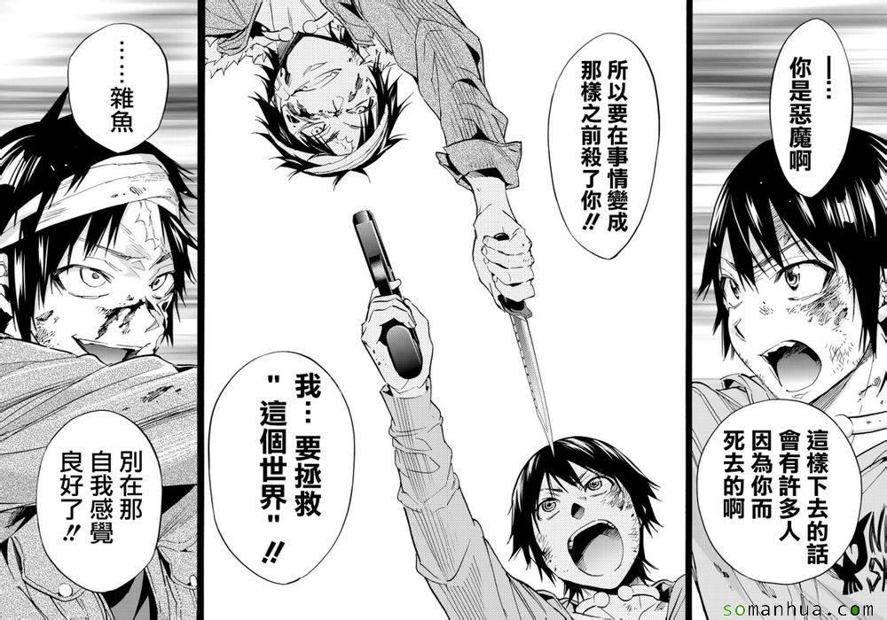 《真实账号》漫画最新章节第40话免费下拉式在线观看章节第【14】张图片