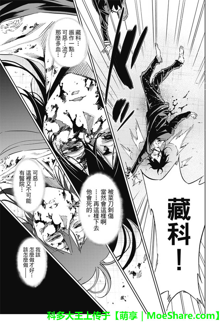 《真实账号》漫画最新章节第122话免费下拉式在线观看章节第【5】张图片