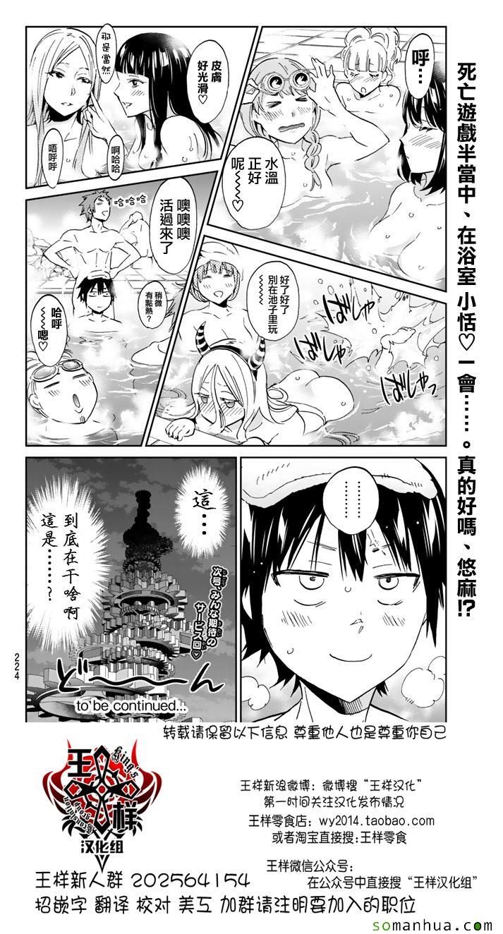 《真实账号》漫画最新章节第71话免费下拉式在线观看章节第【19】张图片