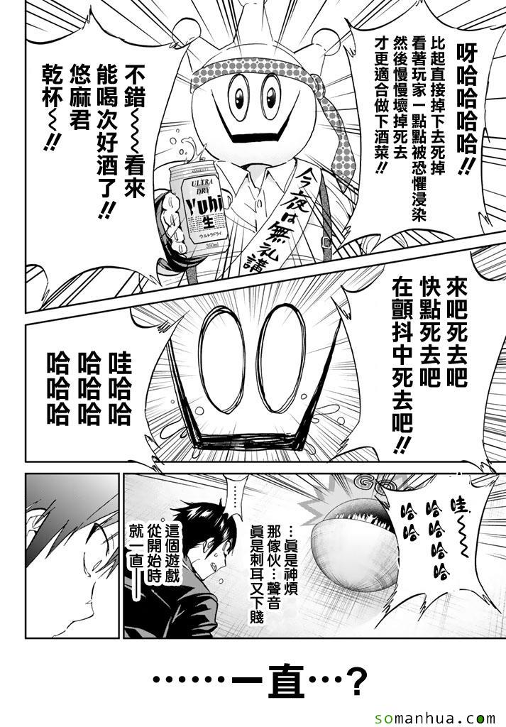 《真实账号》漫画最新章节第69话免费下拉式在线观看章节第【16】张图片