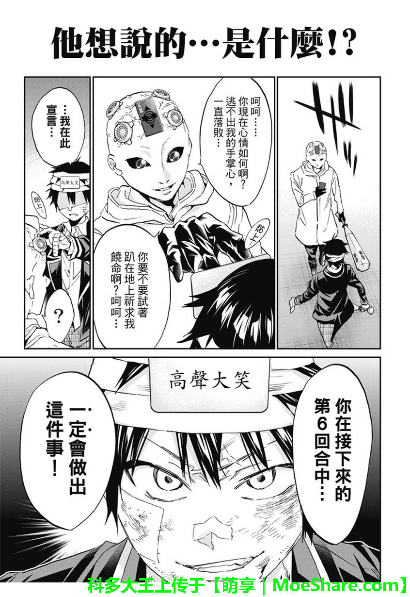 《真实账号》漫画最新章节第131话免费下拉式在线观看章节第【8】张图片