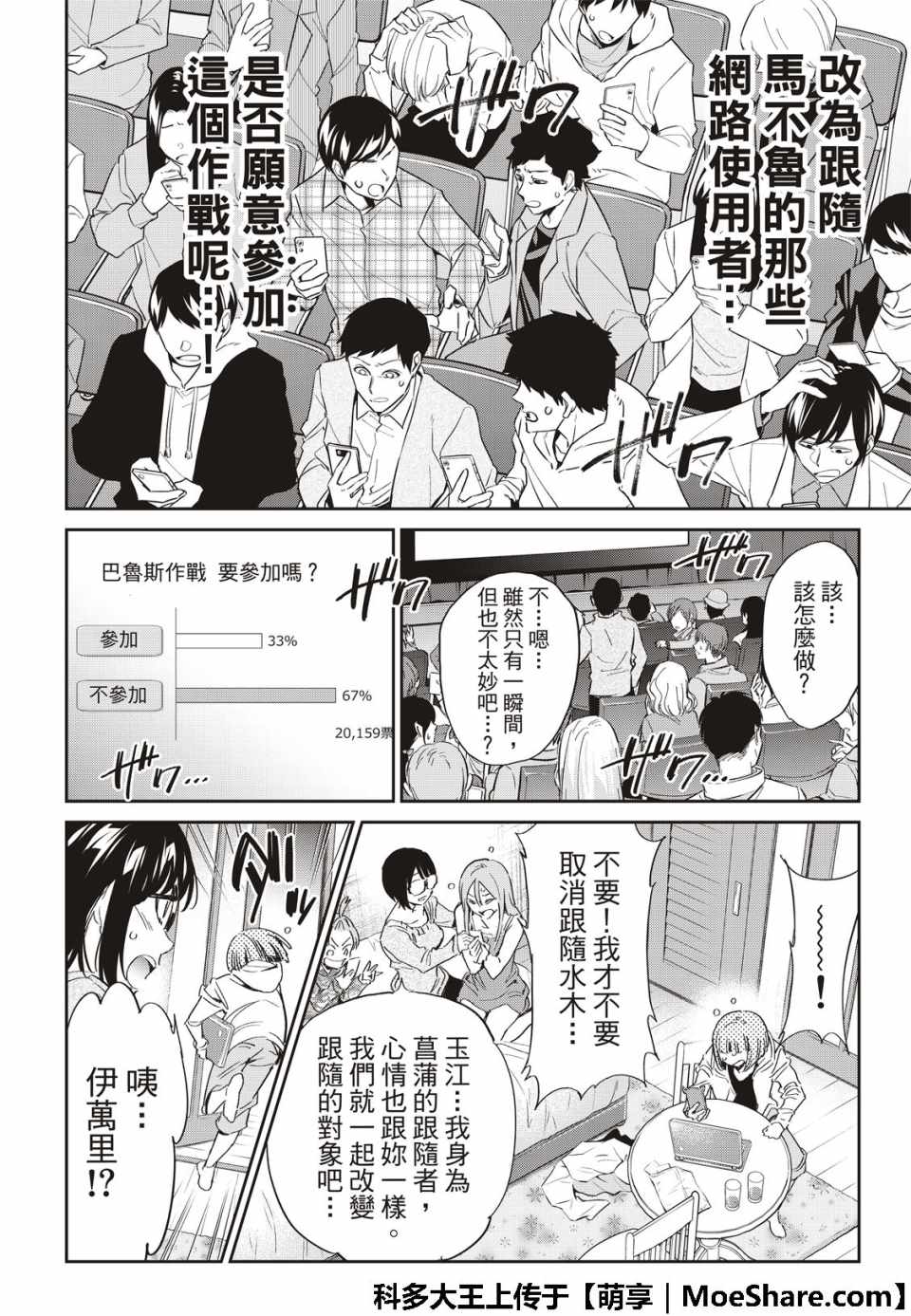 《真实账号》漫画最新章节第180话免费下拉式在线观看章节第【10】张图片