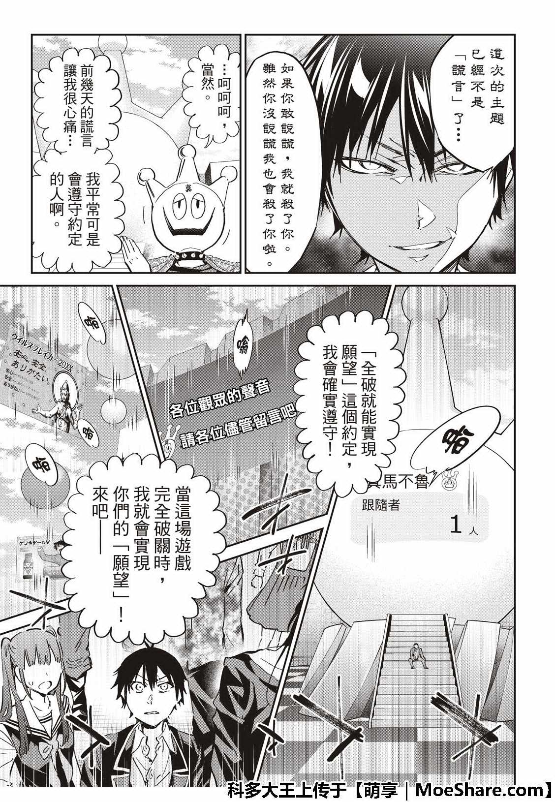 《真实账号》漫画最新章节第177话免费下拉式在线观看章节第【19】张图片