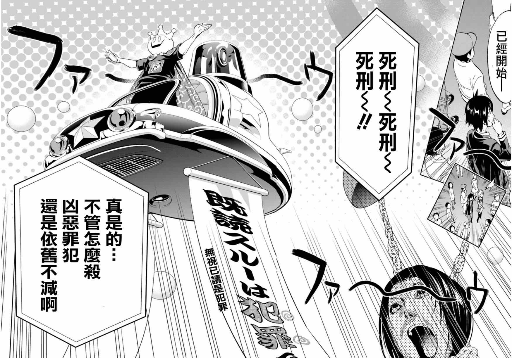 《真实账号》漫画最新章节第12话免费下拉式在线观看章节第【14】张图片