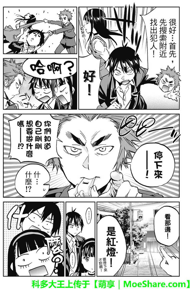 《真实账号》漫画最新章节第80话免费下拉式在线观看章节第【4】张图片