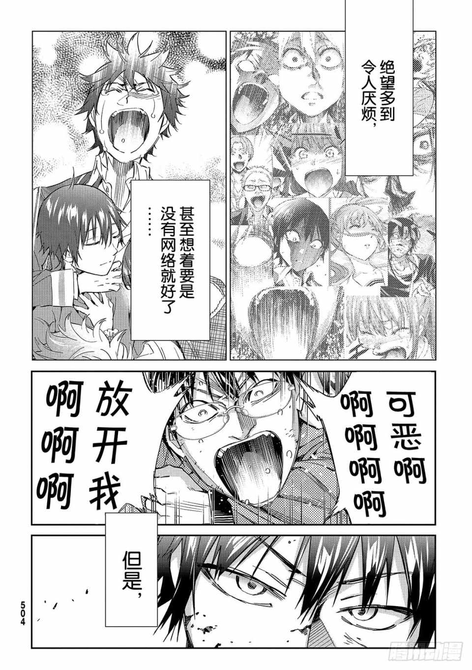 《真实账号》漫画最新章节第181话免费下拉式在线观看章节第【34】张图片