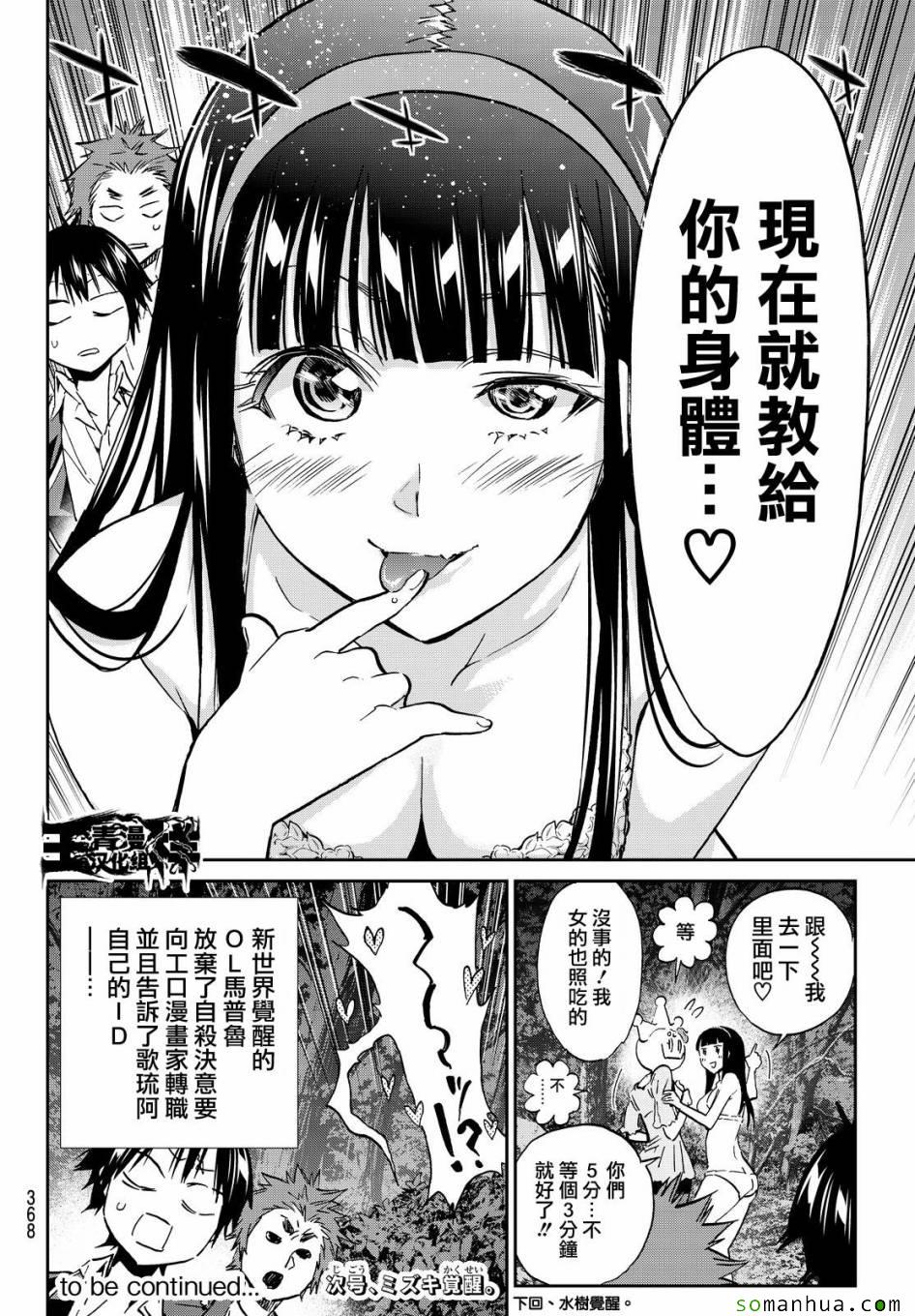 《真实账号》漫画最新章节第77话免费下拉式在线观看章节第【17】张图片