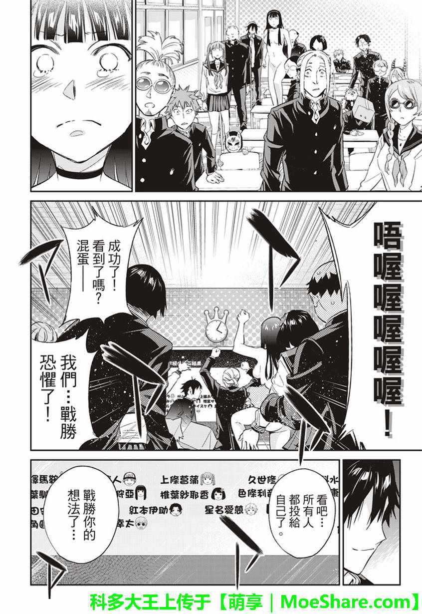 《真实账号》漫画最新章节第163话免费下拉式在线观看章节第【18】张图片