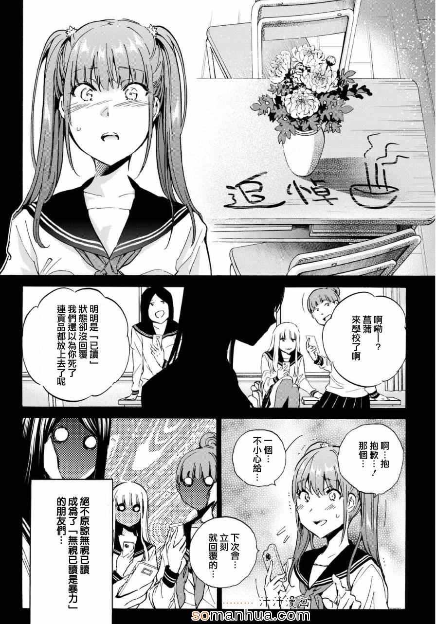 《真实账号》漫画最新章节第14话免费下拉式在线观看章节第【8】张图片