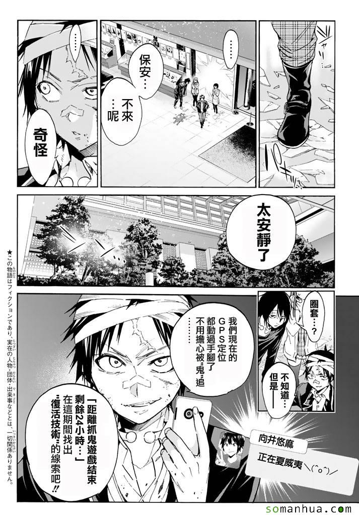 《真实账号》漫画最新章节第53话免费下拉式在线观看章节第【2】张图片