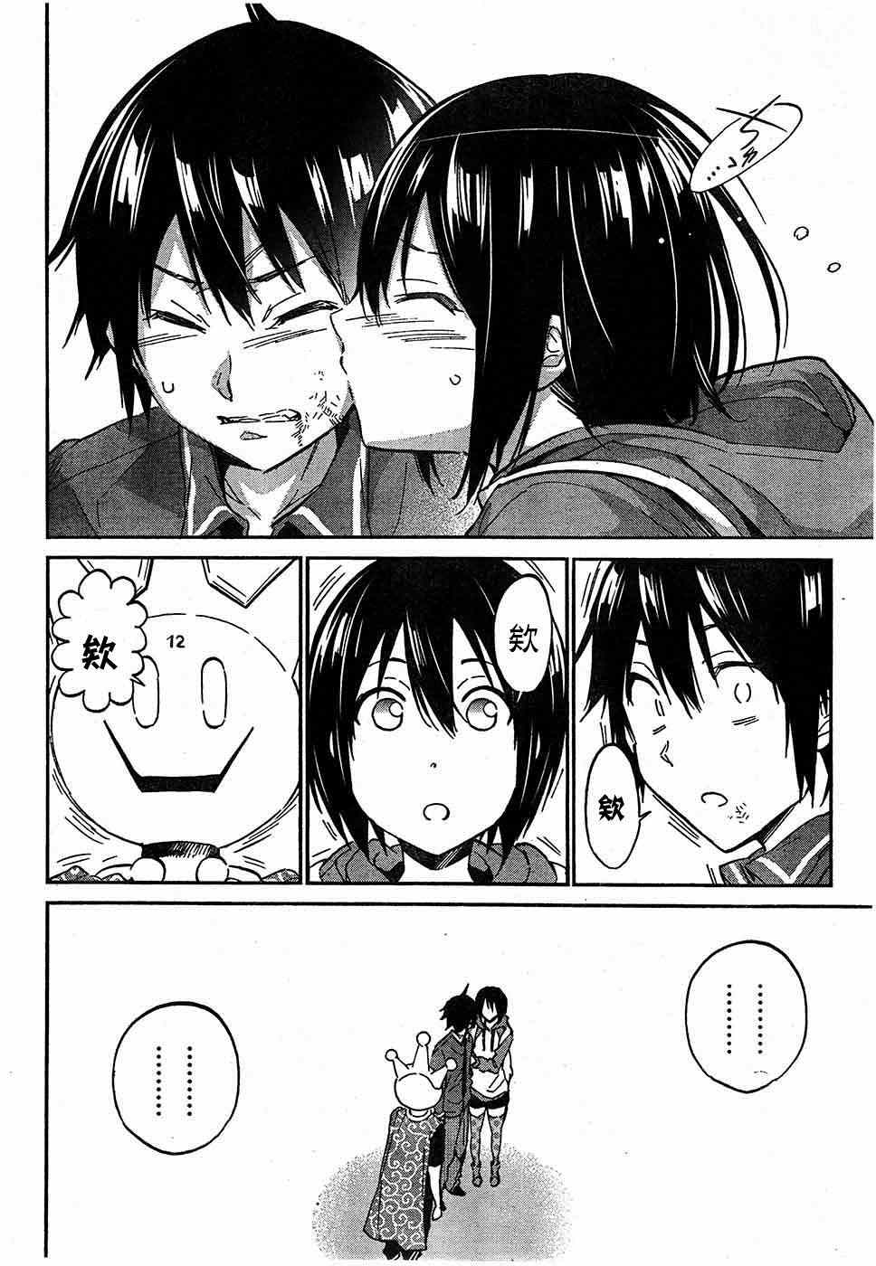 《真实账号》漫画最新章节第10话免费下拉式在线观看章节第【17】张图片