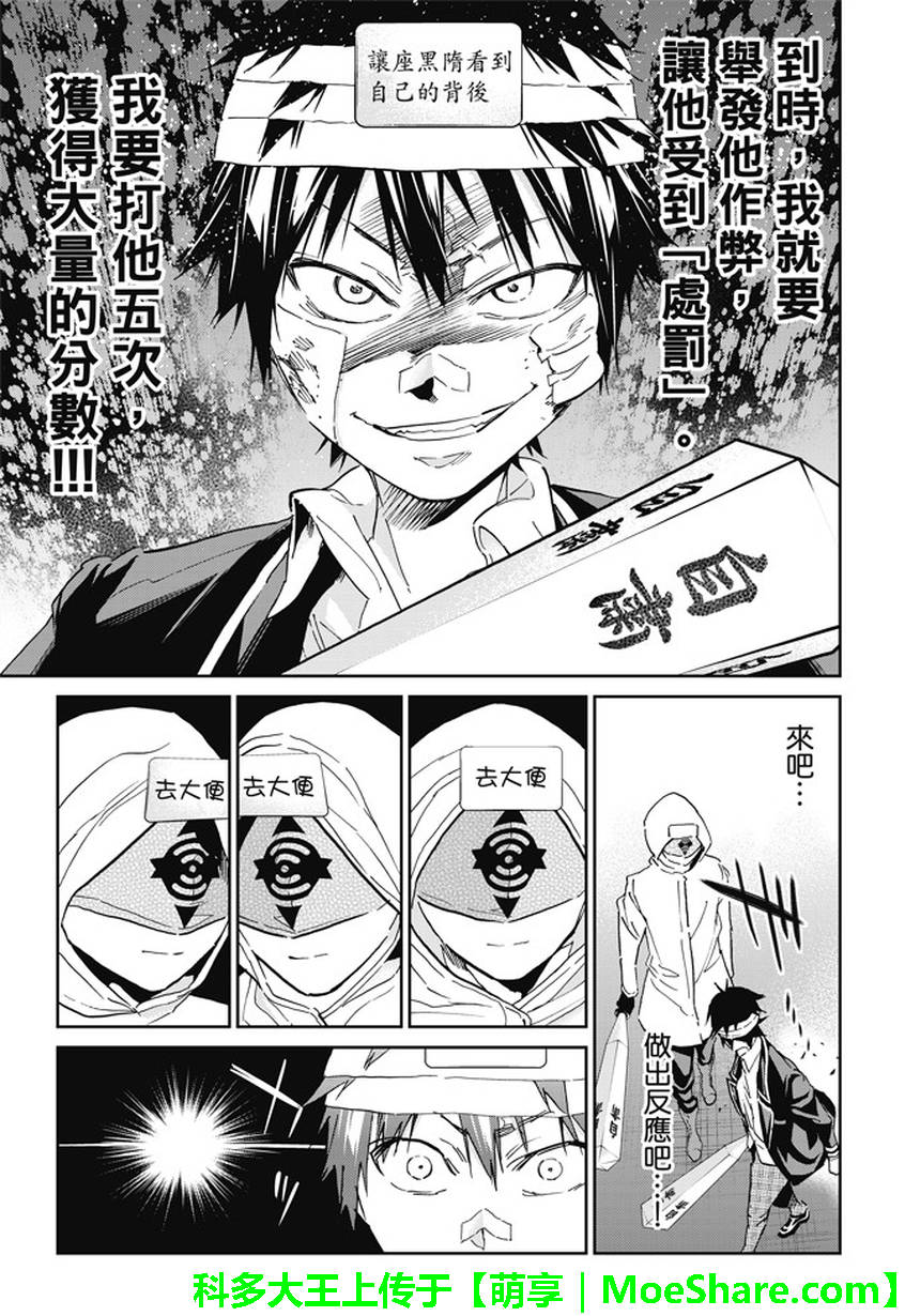 《真实账号》漫画最新章节第130话免费下拉式在线观看章节第【5】张图片