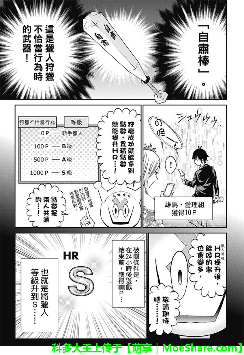 《真实账号》漫画最新章节第114话免费下拉式在线观看章节第【9】张图片