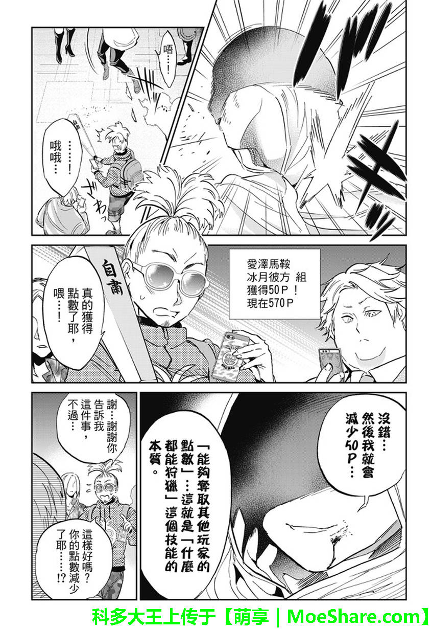 《真实账号》漫画最新章节第128话免费下拉式在线观看章节第【7】张图片