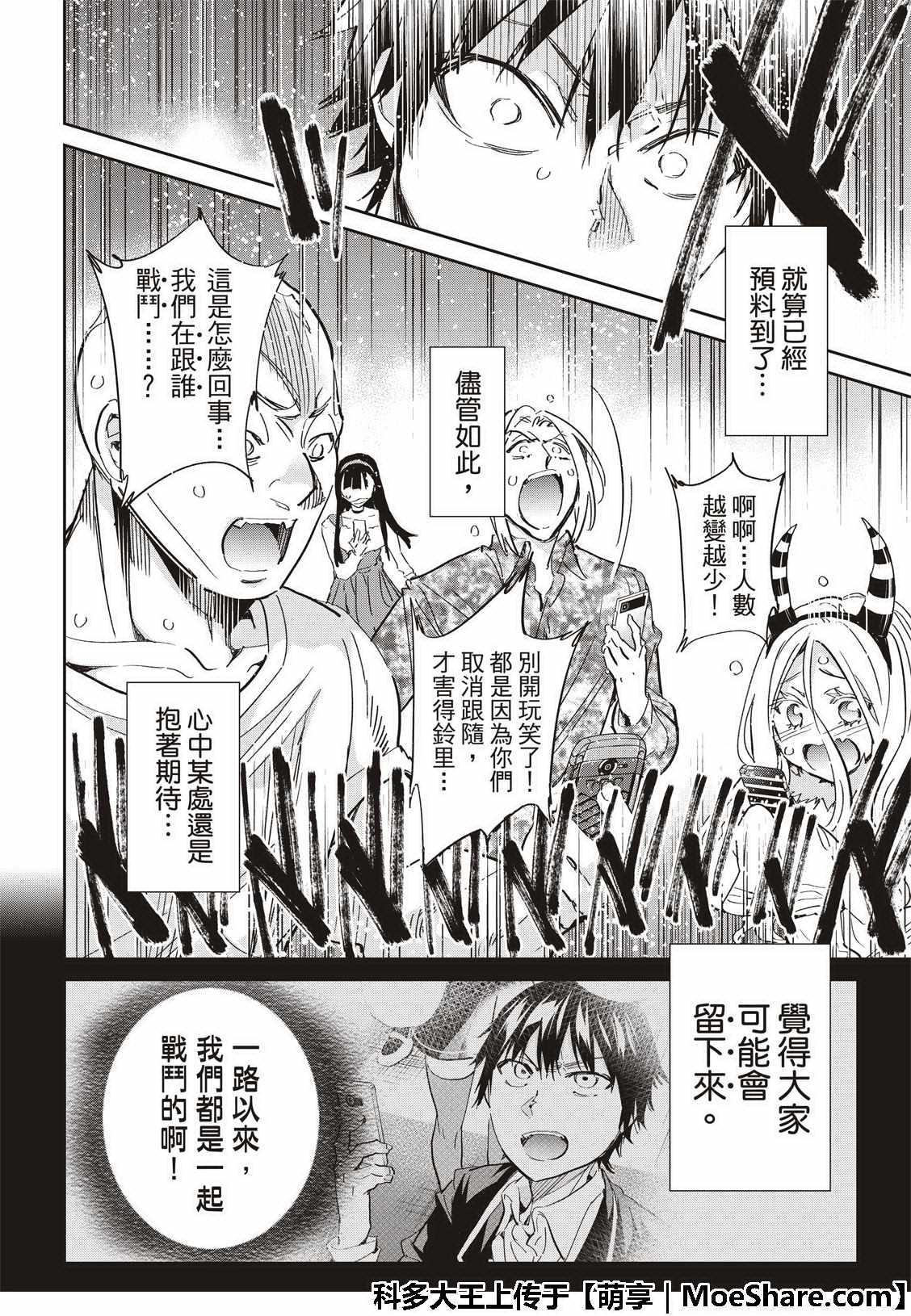 《真实账号》漫画最新章节第177话免费下拉式在线观看章节第【32】张图片