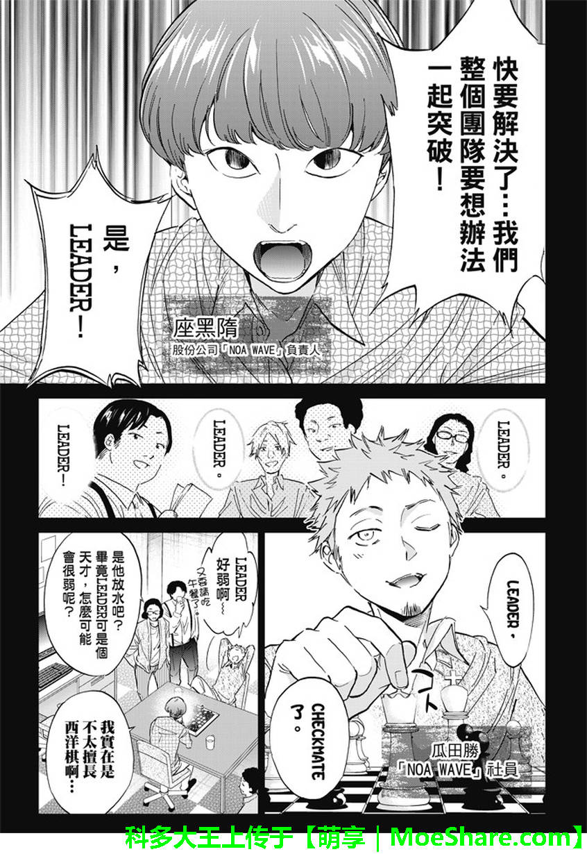 《真实账号》漫画最新章节第130话免费下拉式在线观看章节第【9】张图片