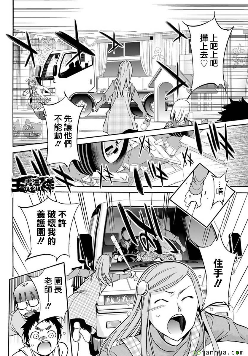 《真实账号》漫画最新章节第42话免费下拉式在线观看章节第【14】张图片