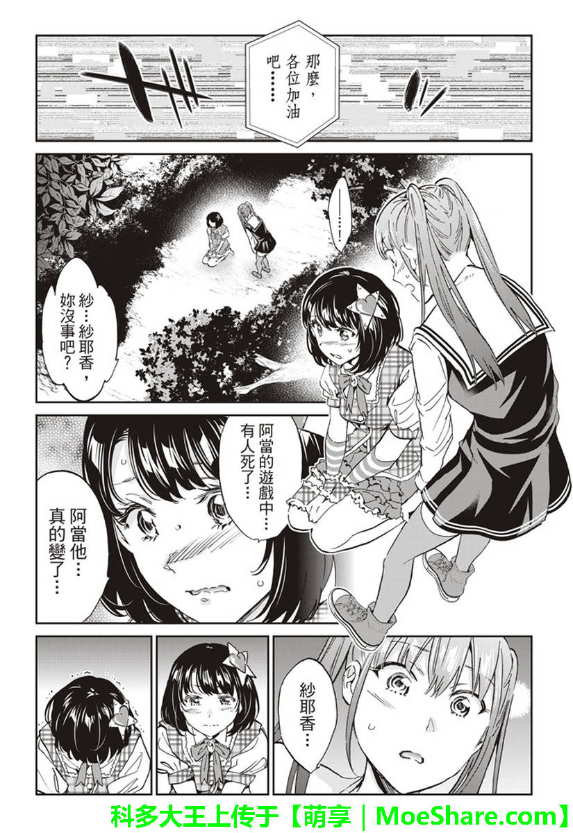 《真实账号》漫画最新章节第168话免费下拉式在线观看章节第【7】张图片