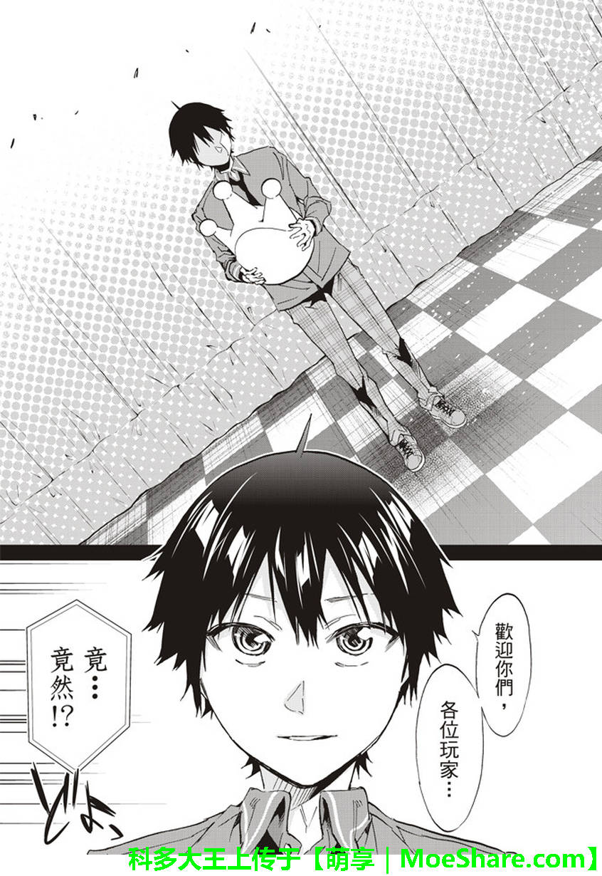 《真实账号》漫画最新章节第167话免费下拉式在线观看章节第【11】张图片