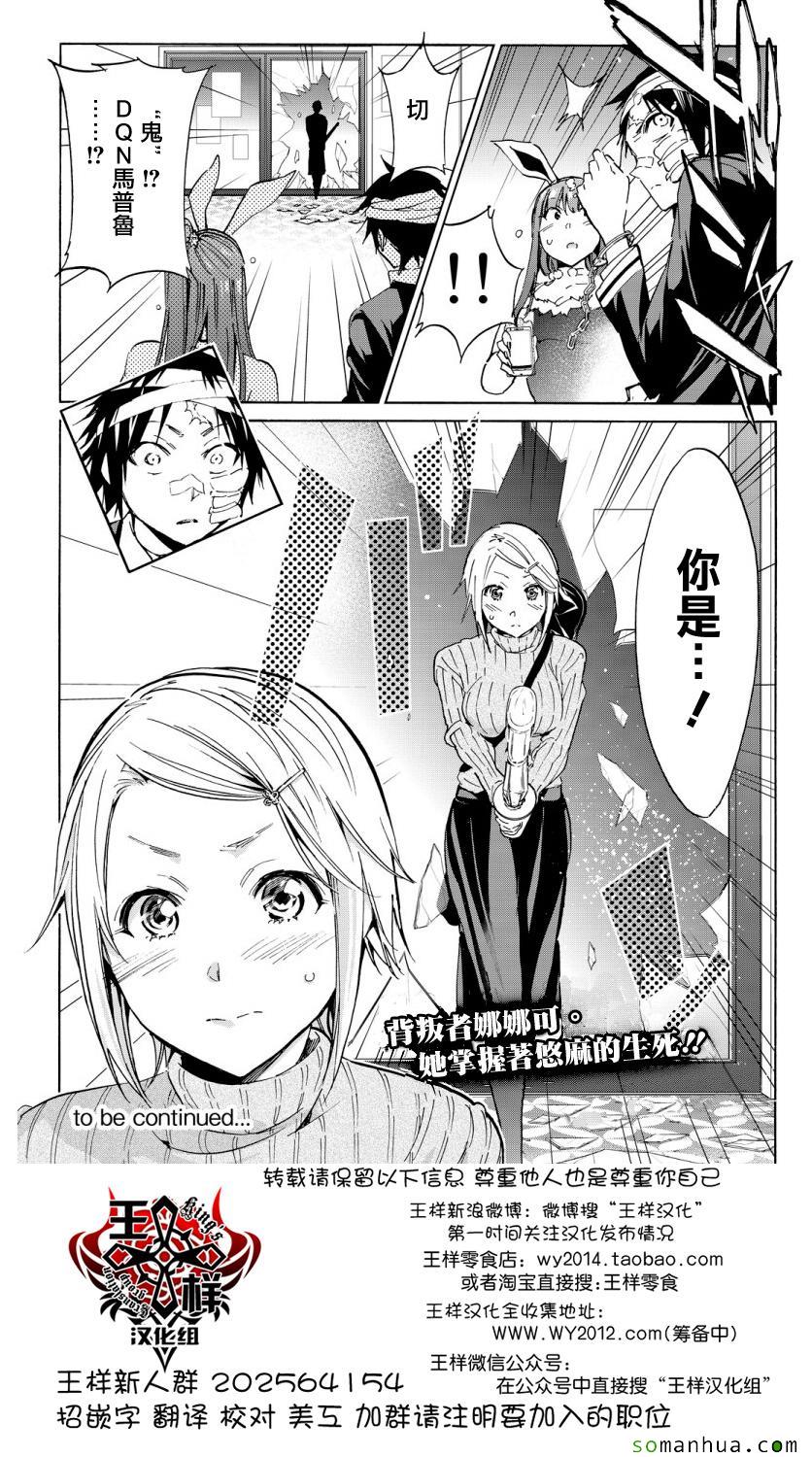 《真实账号》漫画最新章节第46话免费下拉式在线观看章节第【20】张图片