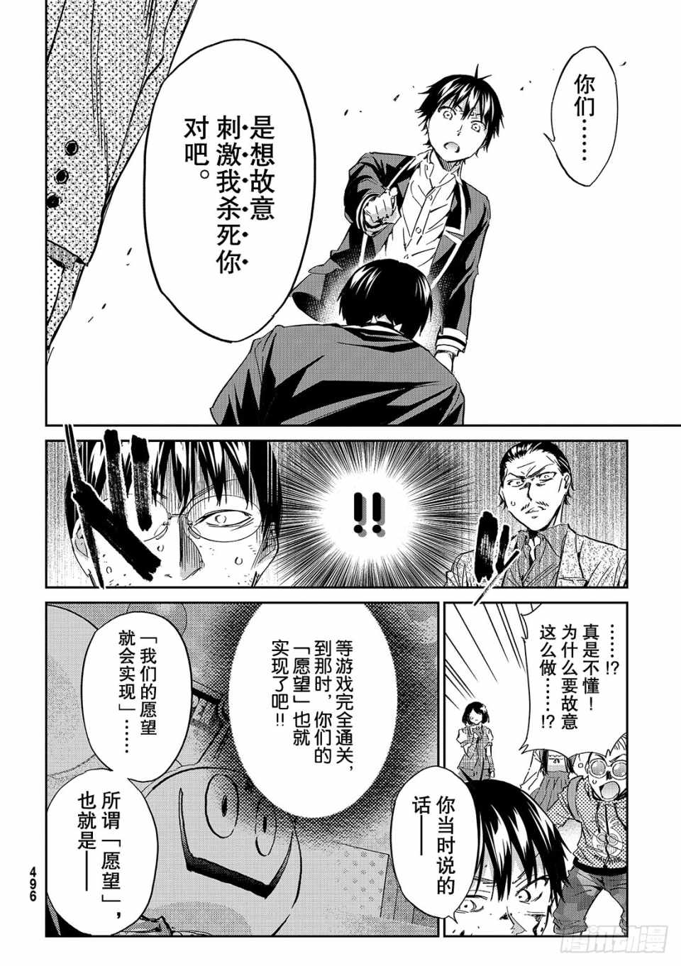 《真实账号》漫画最新章节第181话免费下拉式在线观看章节第【26】张图片