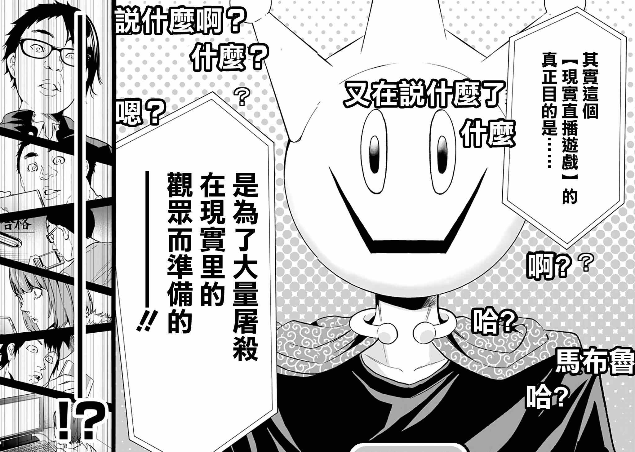 《真实账号》漫画最新章节第5话免费下拉式在线观看章节第【6】张图片