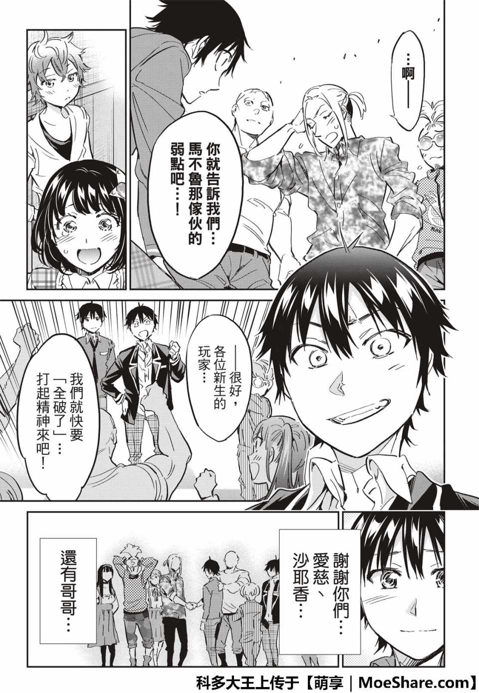 《真实账号》漫画最新章节第175话免费下拉式在线观看章节第【14】张图片