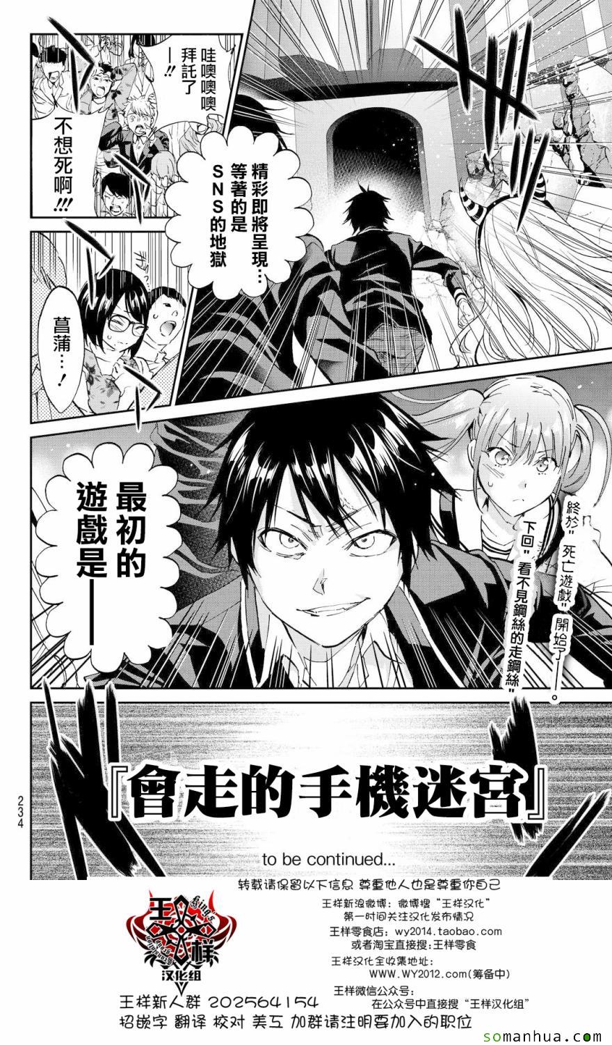 《真实账号》漫画最新章节第63话免费下拉式在线观看章节第【27】张图片