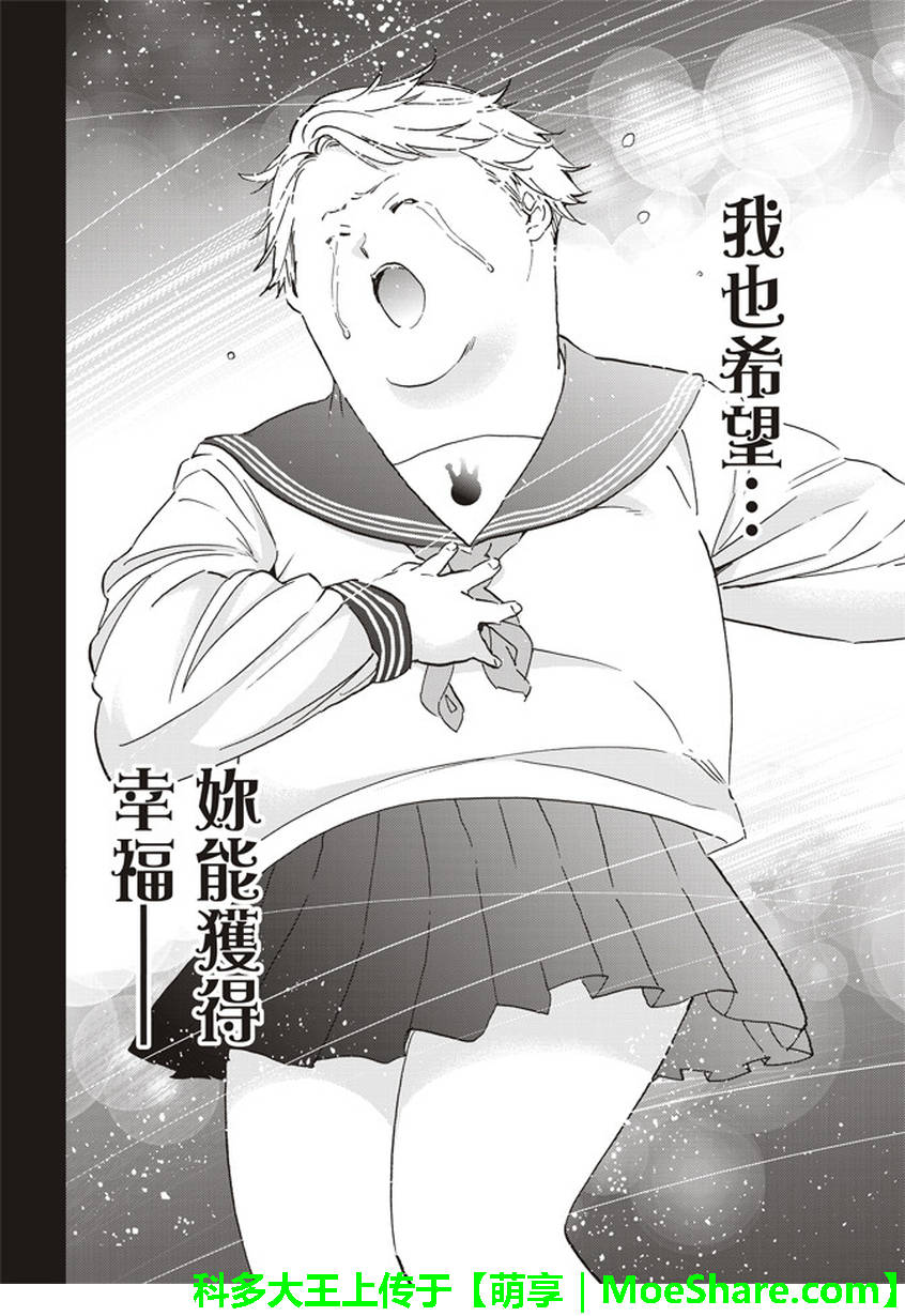 《真实账号》漫画最新章节第150话免费下拉式在线观看章节第【17】张图片