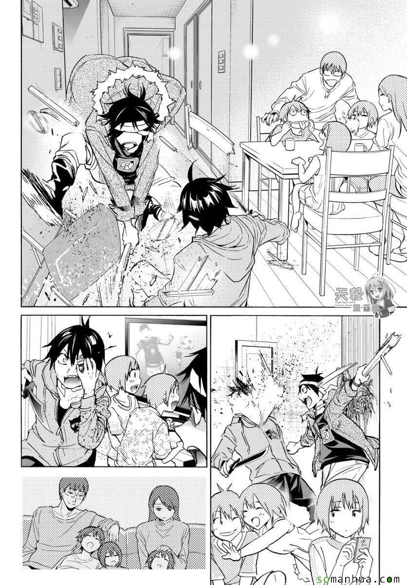 《真实账号》漫画最新章节第40话免费下拉式在线观看章节第【7】张图片