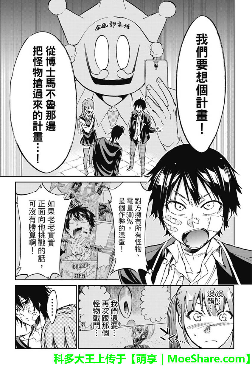 《真实账号》漫画最新章节第105话免费下拉式在线观看章节第【3】张图片