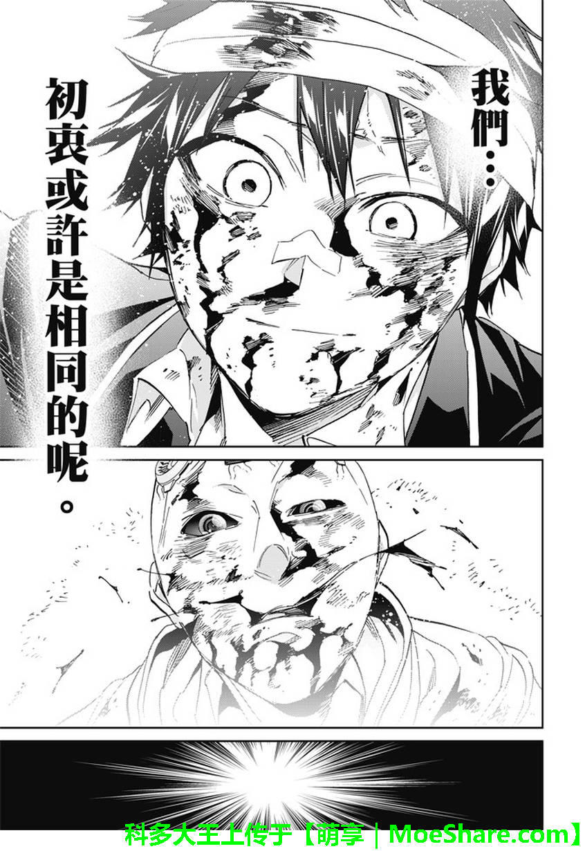 《真实账号》漫画最新章节第134话免费下拉式在线观看章节第【19】张图片