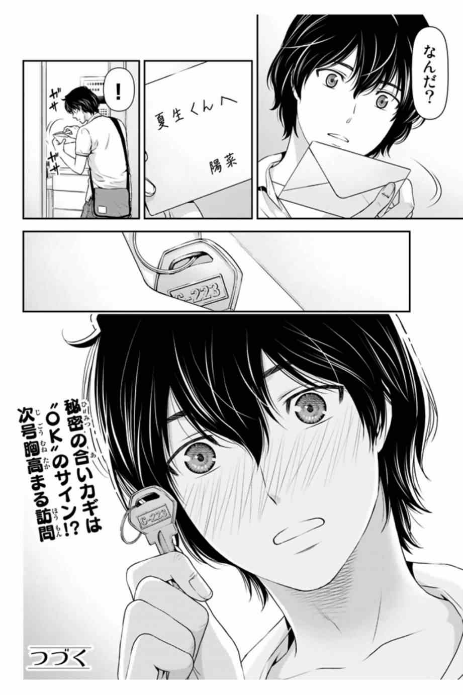 《真实账号》漫画最新章节第2话免费下拉式在线观看章节第【1】张图片