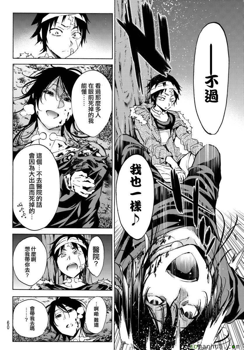 《真实账号》漫画最新章节第36话免费下拉式在线观看章节第【4】张图片