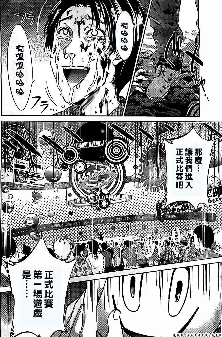 《真实账号》漫画最新章节第2话免费下拉式在线观看章节第【2】张图片