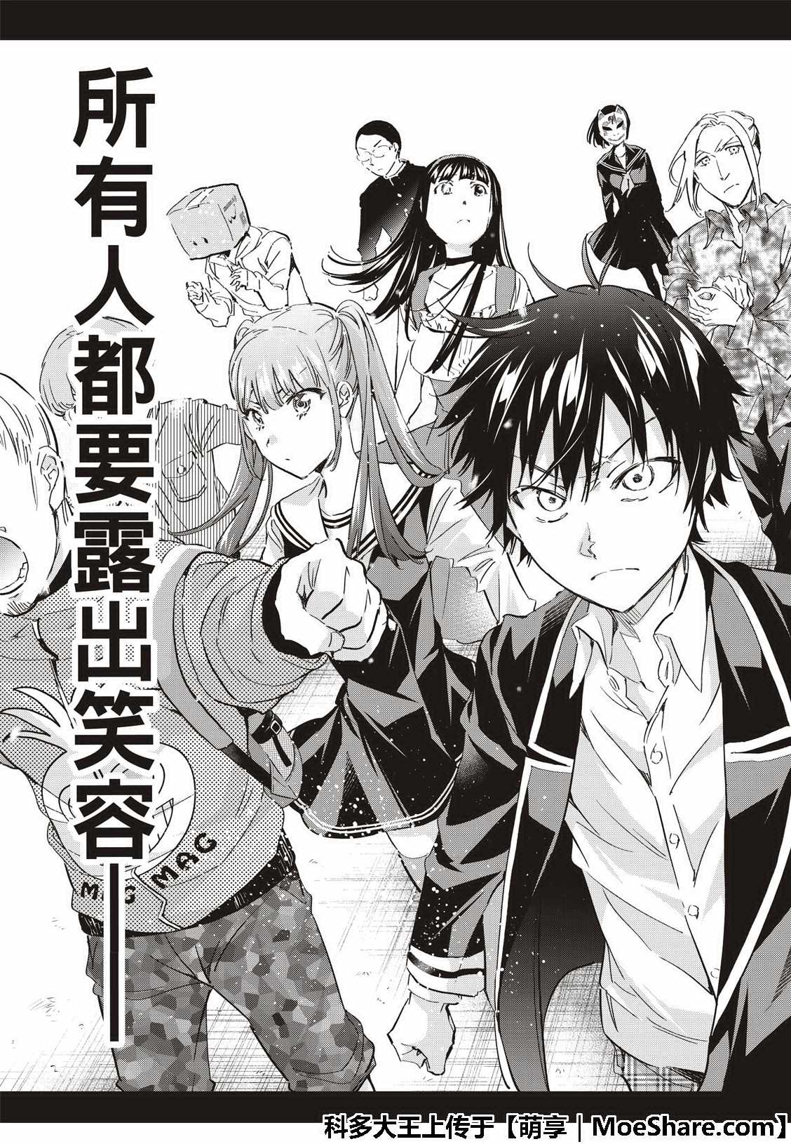 《真实账号》漫画最新章节第176话免费下拉式在线观看章节第【11】张图片