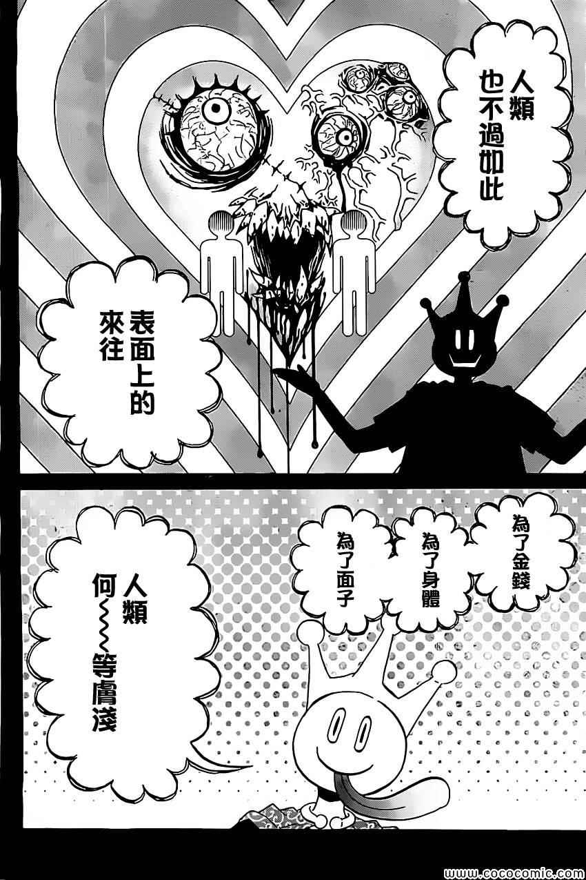 《真实账号》漫画最新章节第1话免费下拉式在线观看章节第【46】张图片